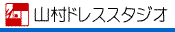 山村ドレススタジオ