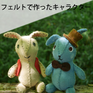 フェルトで作ったキャラクター