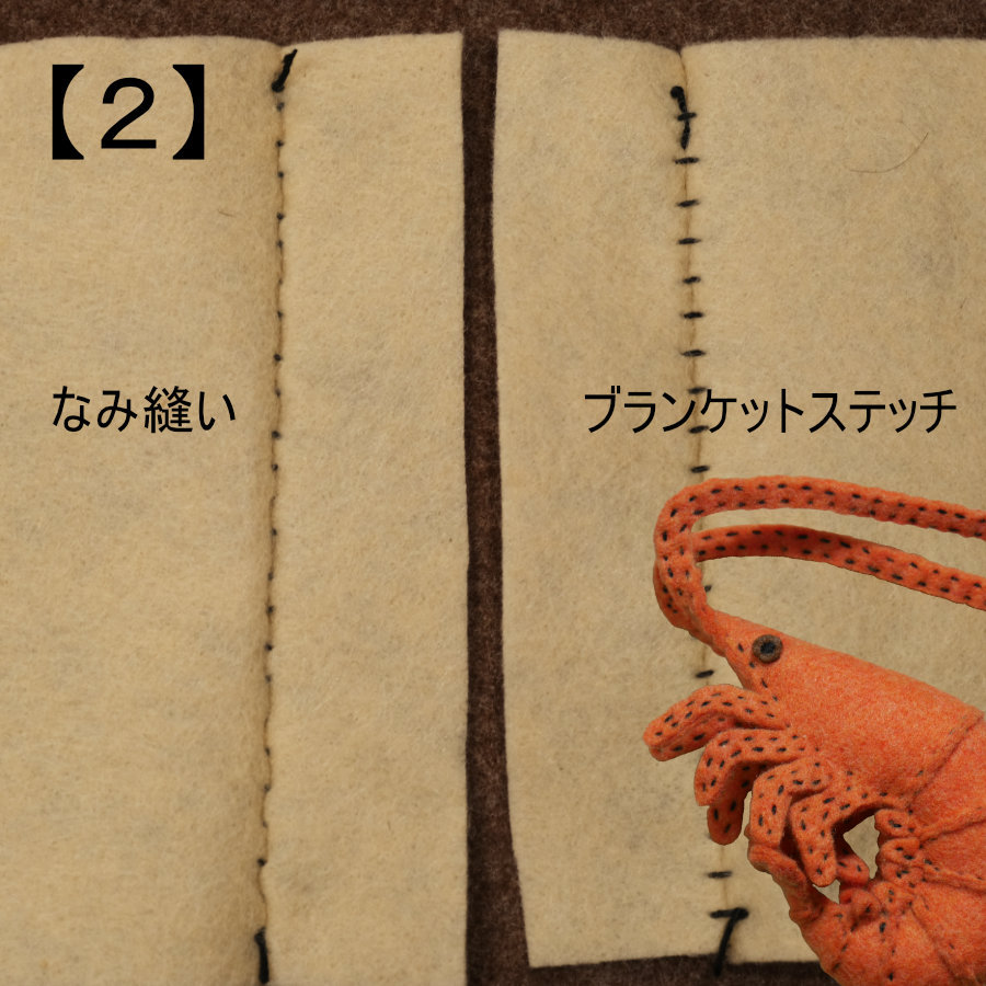 待ち針は、たくさん使いましょう。