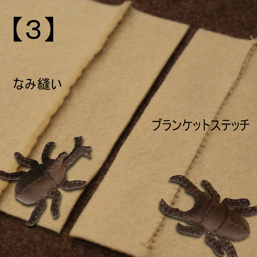 待ち針は、たくさん使いましょう。