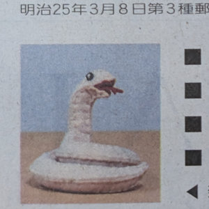 ヘビ