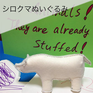 シロクマぬいぐるみ